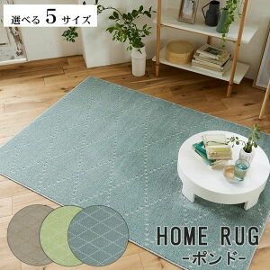 ラグ ポント | 1畳 1.5畳 2畳 3畳 円形 150cm 正方形 長方形 日本製 国産 カーペット ラグ 敷物 ラグマット スミノエ suminoe アレルブロック 抗菌防臭 防ダニ 洗える 丸洗い 低ホルムアルデヒド お