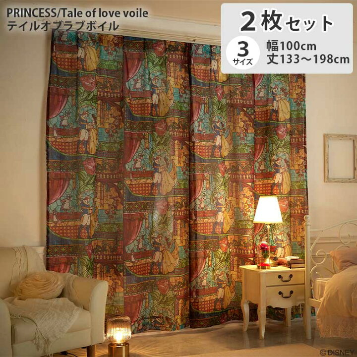 楽天市場】2枚入り レースカーテン テイルオブラブボイル PRINCESS 