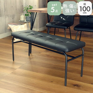 幅100cm ダイニングベンチ メイ | PVC ベンチ 長椅子 長いす 長イス ベンチチェア 単品 お手入れ簡単 スチール脚 おしゃれ レザー レトロ ヴィンテージ