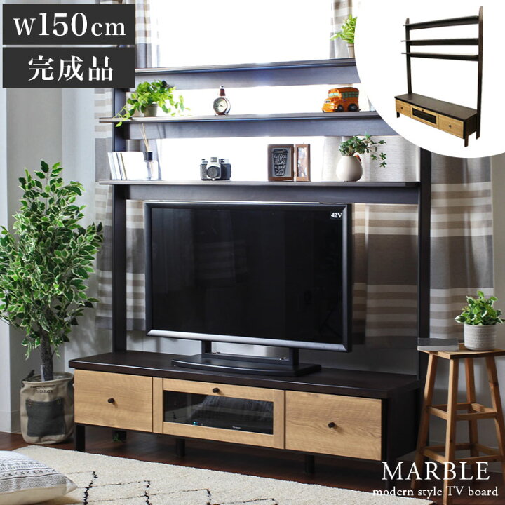 楽天市場】幅150cm ミドル TVボード マーブル | テレビ台 テレビボード  