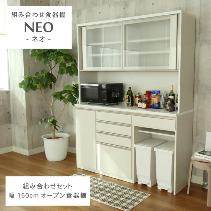 楽天市場】食器棚 食器入れ レンジ台 レンジボード カップボード 水屋 