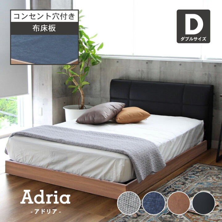 決まりました。お問い合わせ中止】ダブルベッド MODERN DECO 