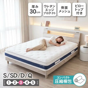 マットレス 30cm セミダブル」の人気商品一覧・価格比較 - 価格.com