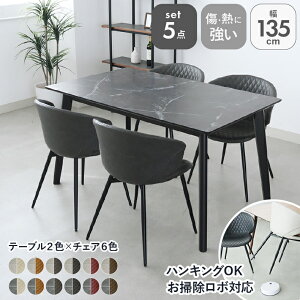 yɋz 135cm _CjOe[uZbg 5_ e[u _CjO ~ 4l| 4l 4lp  s80cm 72cm ~V _RpNge[u He[u J