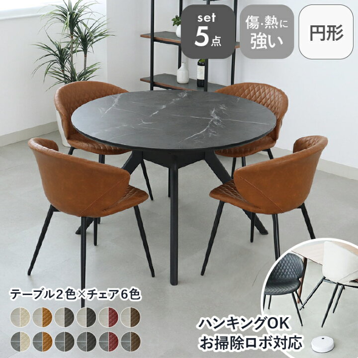 楽天市場】【傷汚れに強い】 幅110cm 円形 ダイニングテーブル 円 丸 