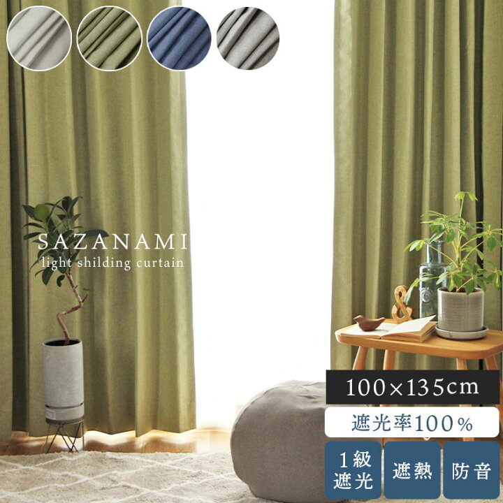 楽天市場】【10/1 P3倍&要エントリー最大400円クーポン】 100x135cm 2 