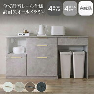 開梱設置 キッチンカウンター メラミン カウンター カップボード 幅60 幅100 幅120 幅160 両面化粧仕上げ…