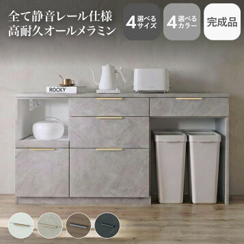 楽天市場】食器棚 カップボード キッチン収納 リビング収納 収納家具 