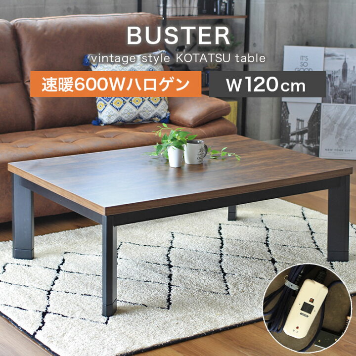 楽天市場】こたつ コタツ 炬燵 テーブル こたつ机 家具調 リビング 