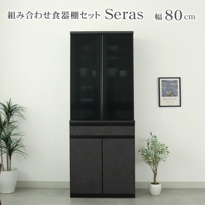 楽天市場】食器棚 食器入れ レンジ台 レンジボード カップボード 水屋 