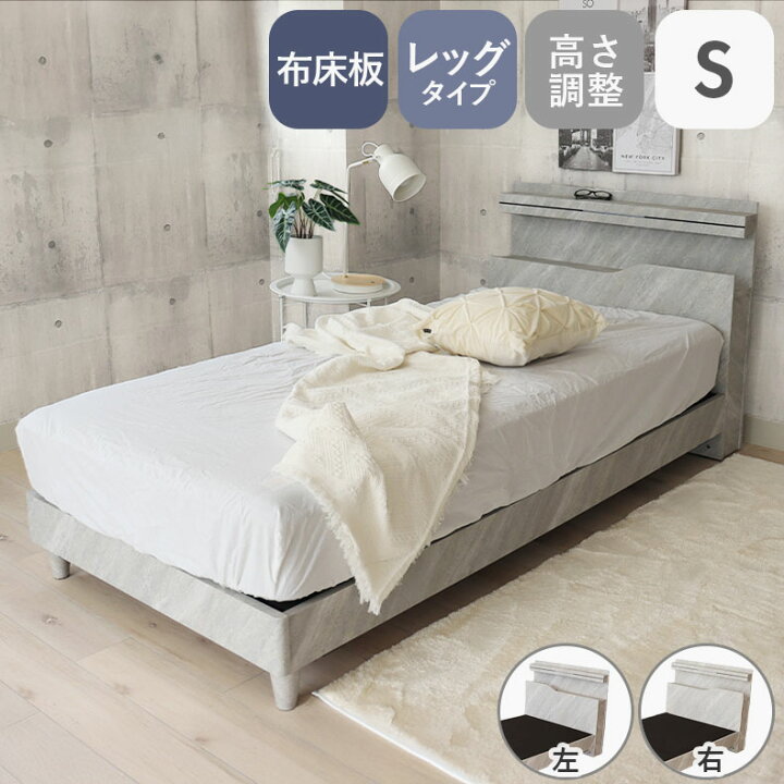 楽天市場】シングル ベッドフレーム 布床板&レッグ セラム2 | 石目調 
