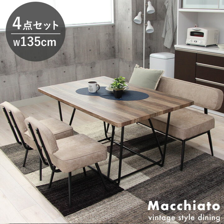 楽天市場】幅130 ダイニングテーブル4点セット マキアート | 4点セット 