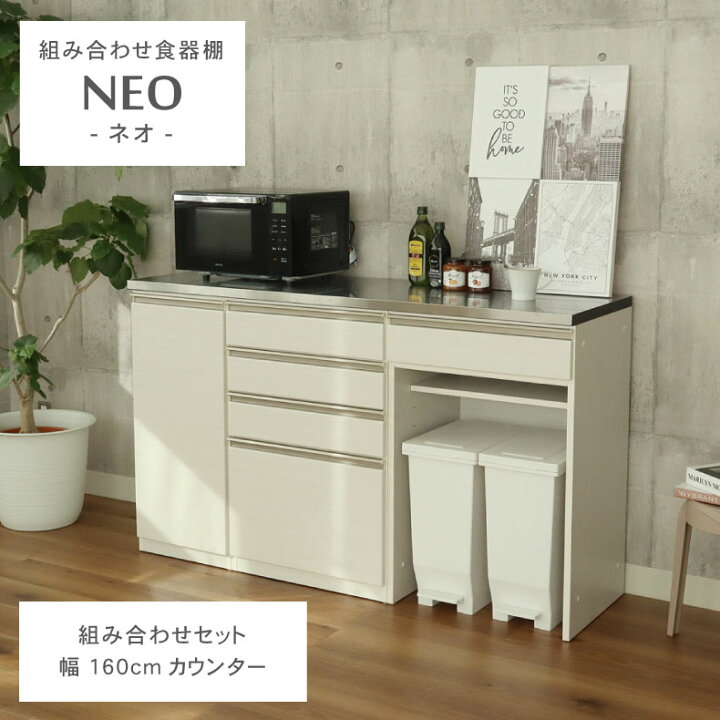 楽天市場】幅160cm カウンター ステンレス 天板 下台40開戸 60四段引出 