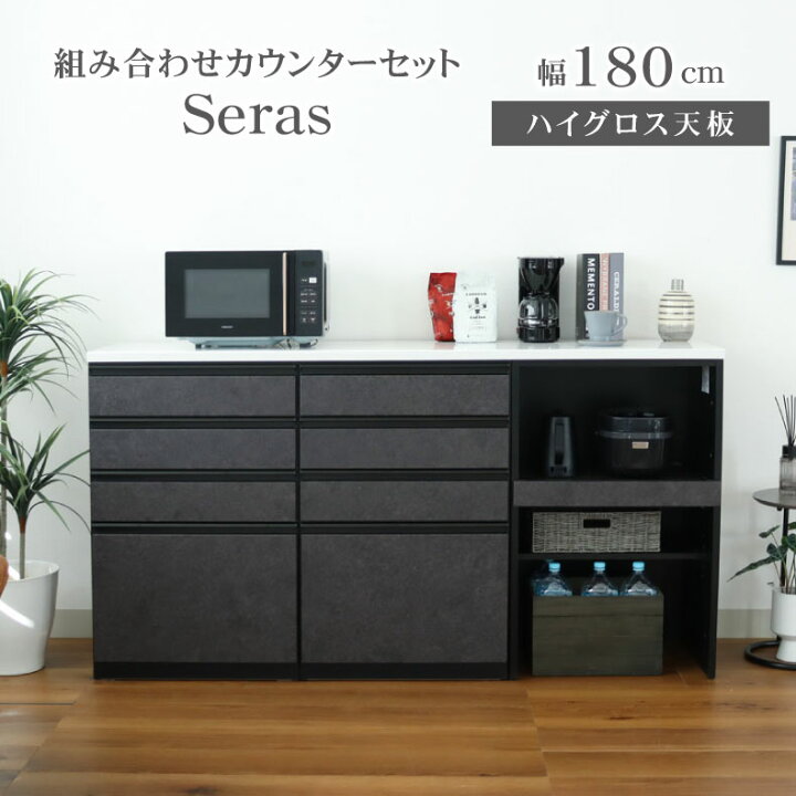 楽天市場】幅180 ハイグロス天板 カウンター セラス | キッチン 