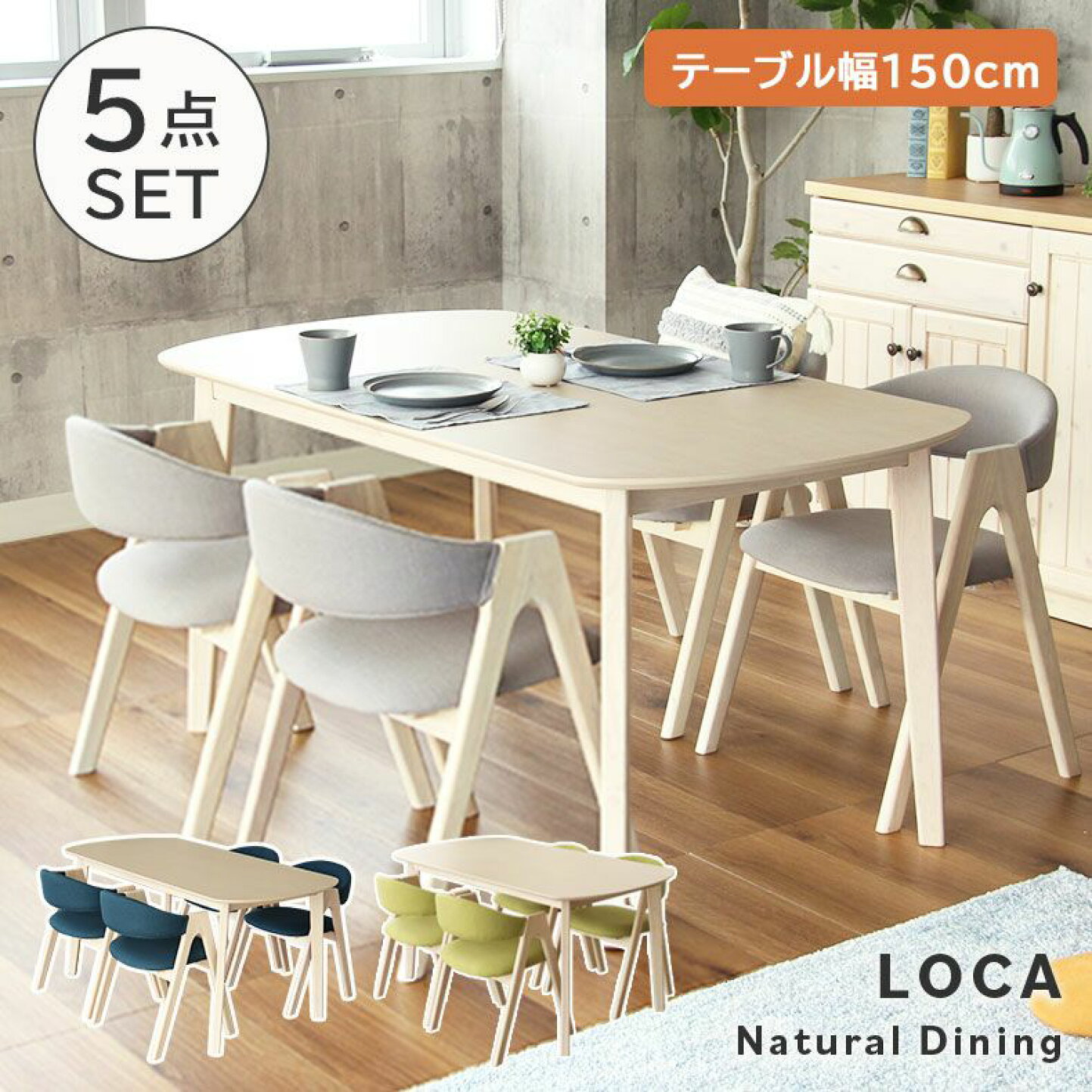 楽天市場 | マナベ家具 楽天市場店 - ダイニングテーブルセット ベスト 