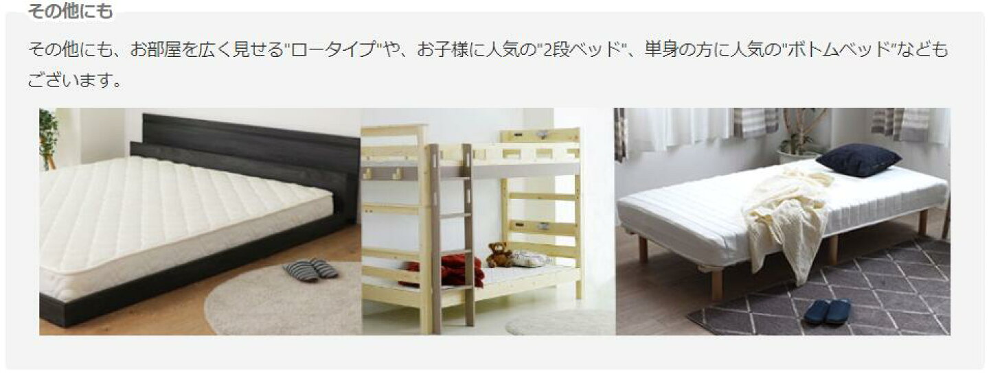 楽天市場 | マナベ家具 楽天市場店 - タイプ別ベッドフレームのおすすめ