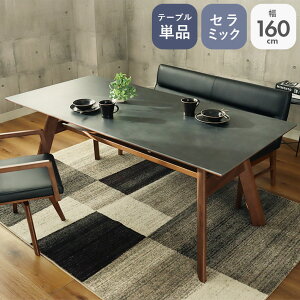 ��160cm �_�C�j���O�e�[�u�� �� ����ɋ��� �ϔM �Z���~�b�N �Z���~�b�N�e�[�u�� �u���b�N �嗝�Β� �� �e�[�u�� ���s85cm �E�H�[���i�b�g ������� ���_�� �I�t�� �� 4�l�|�� �؋r �H�� 4�l �H