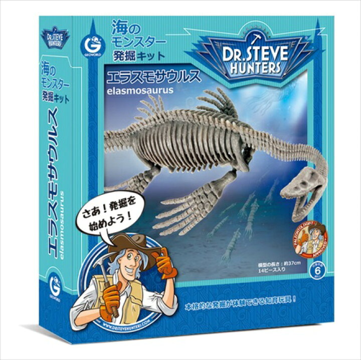 楽天市場 楽天最安値に挑戦 海のモンスター発掘キット エラスモサウルス 工作 自由研究に 夏休み 男の子 女の子 実験 実験キット 触れる図鑑 さわれる図鑑 実験セット 小学生 低学年 高学年 図鑑 理科 科学 あそび 自由研究 巣ごもり こども セット 夏 学びmono
