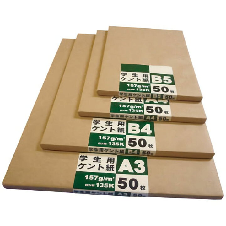 楽天市場 学生用ケント紙 a3 普通紙 Oa用紙 画材用紙 印刷用紙 製図用紙 けんと ケント デッサン 製図 菅公工業 スケッチ マンガ 製図 学びmono 楽天市場 学生用ケント紙 a3 普通紙 Oa用紙 画材用紙 印刷用紙 製図用紙 けんと ケント デッサン 製図 菅公工業 スケッチ マンガ 製図 学びmono