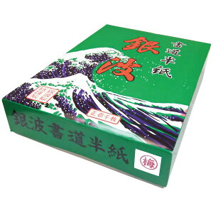 銀波書道半紙 梅 <5> 1000枚函-