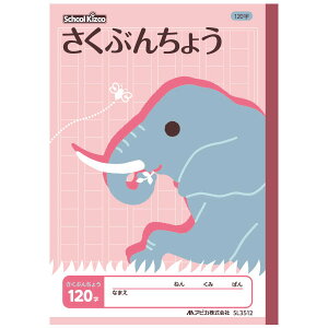 AsJ XN[LbY wK Ȗږ Ԃ񂿂傤 120 SL3512
