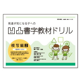 楽天市場 図形 模写 幼児の通販