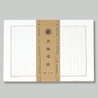 【楽天最安値に挑戦!】こだま原稿用紙500枚20×20　B4-