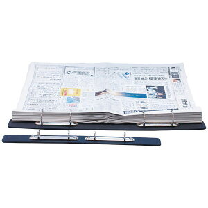 新聞バインダー【一般紙用】【寸法/560(幅)×55(奥)×53(高)mm】※表紙は別売です。 整理ファイル アーカイブ用 保存用 保管 収納 リングファイル 閲覧用 ファイリング 透明 クリアフ