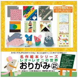 楽天市場 名作絵本 おりがみの通販
