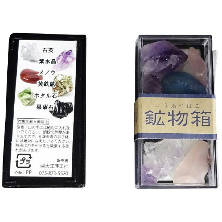 楽天市場 楽天最安値に挑戦 鉱物箱 ４５８９５８０６０３９９４ 夏休み 男の子 女の子 実験 実験キット 触れる図鑑 さわれる図鑑 実験セット 小学生 低学年 高学年 図鑑 理科 科学 あそび 自由研究 巣ごもり こども セット 夏 学びmono