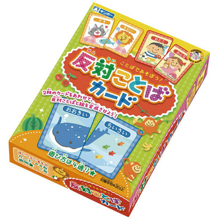 楽天市場 楽天最安値に挑戦 反対ことばカード 教育 モンテッソーリ ひらがな ゲーム 知育玩具 女の子 3歳 4歳 5歳 6歳 幼児 子供 小学生 英語教育 文字合わせ お正月 カードゲーム 学びmono 楽天市場 楽天最安値に挑戦 反対ことばカード 教育 モンテッソーリ ひらがな ゲーム 知育玩具 女の子 3歳 4歳 5歳 6歳 幼児 子供 小学生 英語教育 文字合わせ お正月 カードゲーム 学びmono