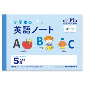 楽天市場 英語 ノート 4線の通販