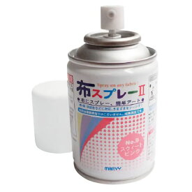 【楽天最安値に挑戦!】布スプレー2　80mL　カーボンブラック
