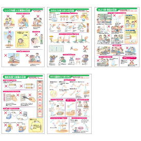 楽天市場 理科 イラスト 実験 器具 小学校の通販