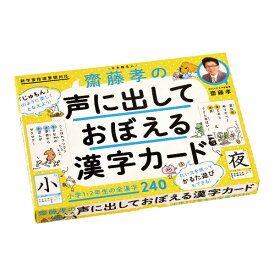 楽天市場 1 年生 漢字 カードの通販