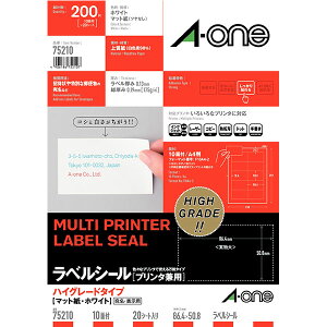ラベルシールHG A4判10面 白無地 マルチプリンタ用紙・ラベル プリンタ用ラベル マルチプリンタ用 ラベル プリンタ用 シール プリンタ用ラベル 4906186752107