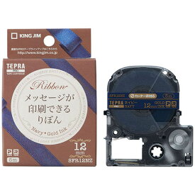 テプラPROテ−プりぼん　ネイビ−／金 テープカートリッジ（テプラ用） リボン（テプラ用） テプラ用リボン カートリッジ テプラ用テープ 4971660768776