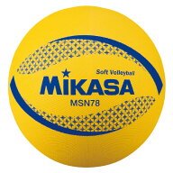 【楽天最安値に挑戦!】ソフトバレーボール78イエロー MSN78－Y小学生用ソフトバレーボール 1年生 2年生 3…
