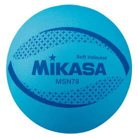 【楽天最安値に挑戦!】ソフトバレーボール78ブルー　MSN78－BL 卒業卒園記念品