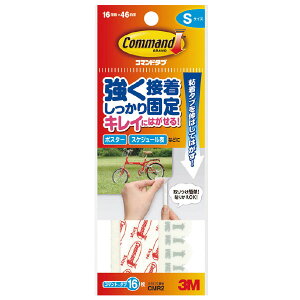 CMR2 コマンドタブ S  CMR2