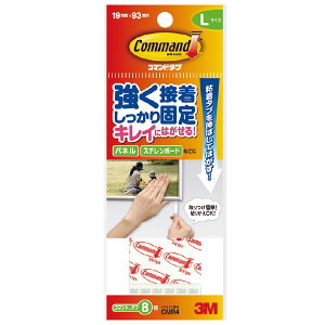 CMR4 コマンドタブ L  CMR4