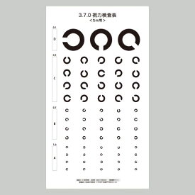 楽天市場 視力検査表の通販