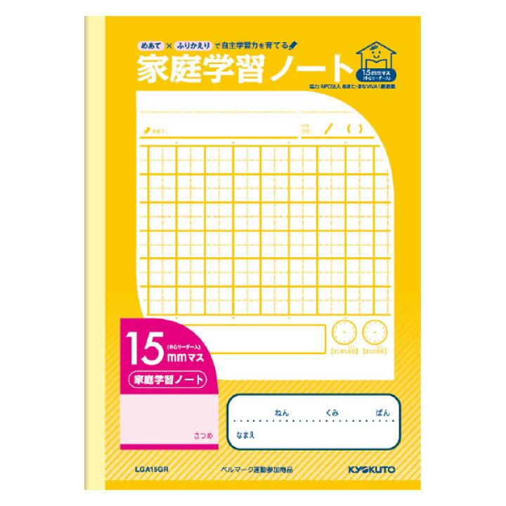 家庭学習ノート 15mm方眼 LGA15GR 学びmono キョクトウ 方眼罫15ミリ LM15G 00803300
