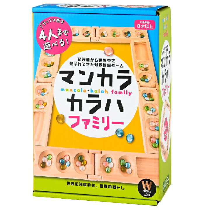 楽天市場】マンカラ・カラハ ファミリー 幻冬舎 8歳 ボードゲーム 
