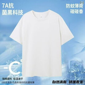 快適 伸縮性 コットン クール 防蚊 Tシャツ 男女兼用 スポーツ 吸 湿 速乾 7 A 抗菌 無地 ラウンドネック 半袖