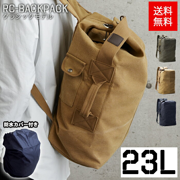 楽天市場 キャンプ リュック バックパック リュックサック カバン 帆布 コットン キャンバス 綿 無骨 頑丈 タフ ミリタリー アウトドア 旅行 大容量 ソロ バイク ツーリング バック ズック ギア 道具 収納 Kiriru キリル l 以上