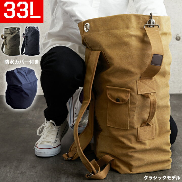 楽天市場 キャンプ リュック バックパック リュックサック カバン 帆布 コットン キャンバス 綿 無骨 頑丈 タフ ミリタリー アウトドア 旅行 大容量 ソロ バイク ツーリング バック ズック ギア 道具 収納 Kiriru キリル 30l 以上