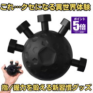 【今だけ最大20％OFFクーポン】 【握るだけ筋トレ】 握力 鍛える 器具 トレーニング グリップ ハンドグリ…