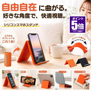 �y�������ő�20��OFF�N�[�|���z �y �p�x���R���� �z �X�}�z�X�^���h �V���R�� �^�u���b�g�X�^���h ��� �܂肽���� iPhone iPad �^�u���b�g �m�[�g�p�\�R�� �Ή� �X�}�z�z���_�[ �X�}�z �X�^���h