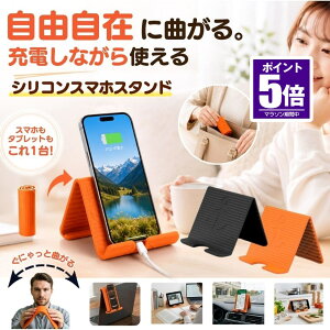 �y�������ő�20��OFF�N�[�|���z �y �p�x���R���� �z �X�}�z�X�^���h �V���R�� �^�u���b�g�X�^���h ��� �܂肽���� iPhone iPad �^�u���b�g �m�[�g�p�\�R�� �Ή� �X�}�z�z���_�[ �[�d �� �X�}�z 